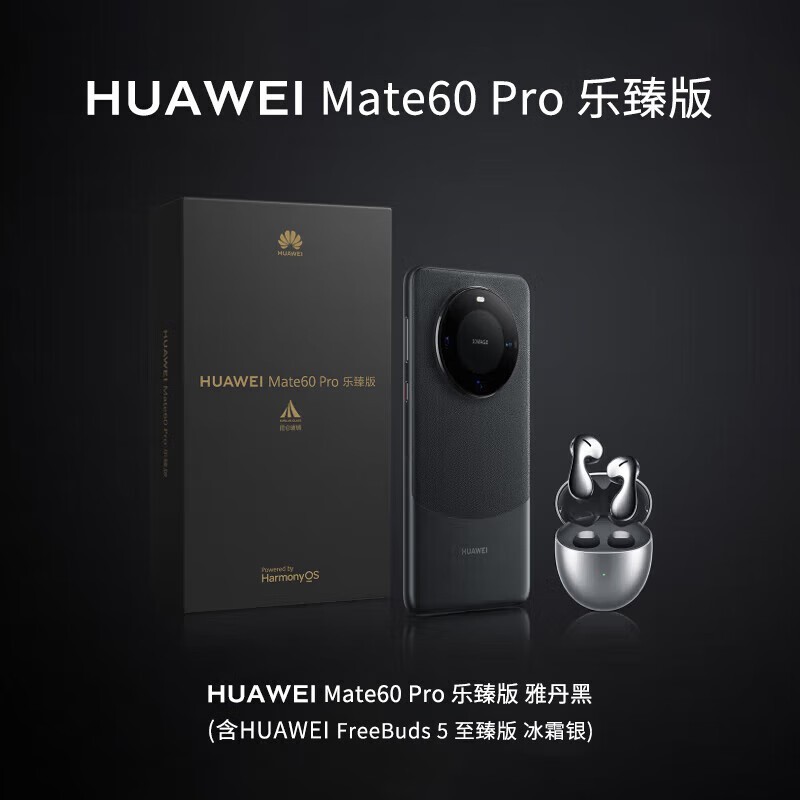 ޡΪMate 60 ProֻŻݼ۽6599Ԫ