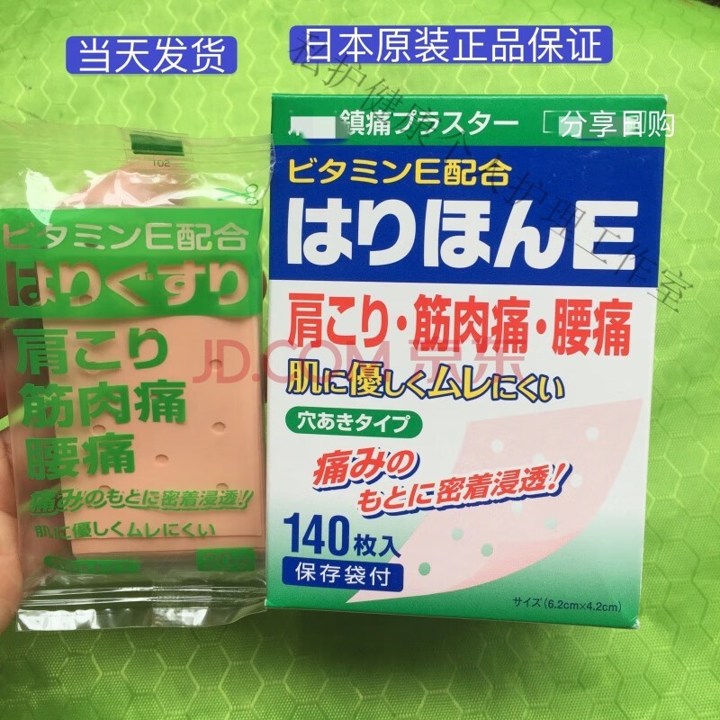 妍肤（YAnFU）日本大协制原装进口贴关节肩护颈贴膝盖140贴肌肉贴膏 (一盒140贴透气版 默认1