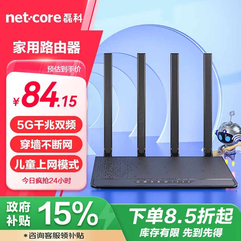 netcore N3