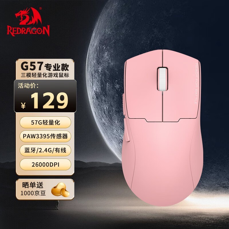 REDRAGON  G57 רҵϷ꣬ɫɫֵ