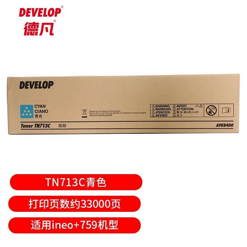 · TN713C