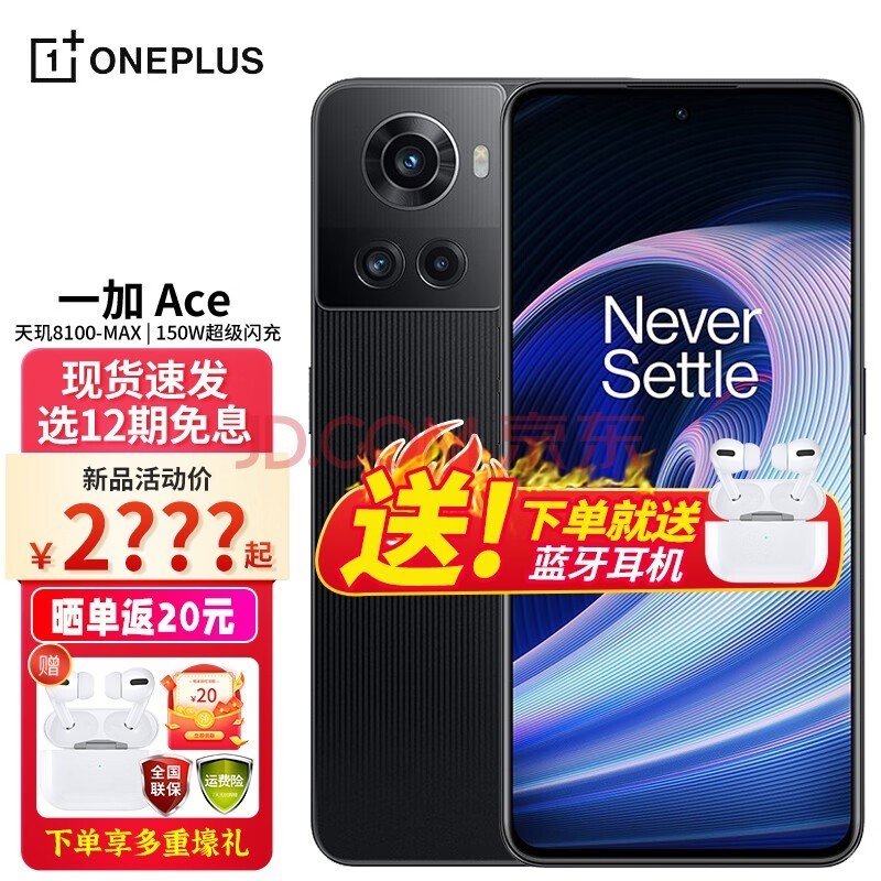 一加 Ace 5G新品游戏手机天玑8100OnePlusAce手机【享OPPO售后】 开黑 8+256GB 官方标配