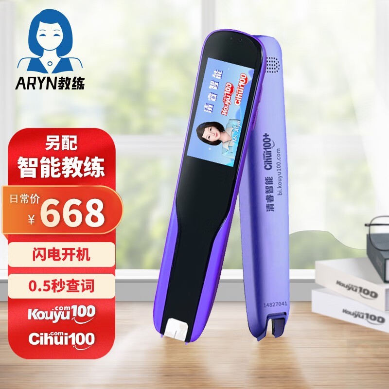 aryn A2PLUS