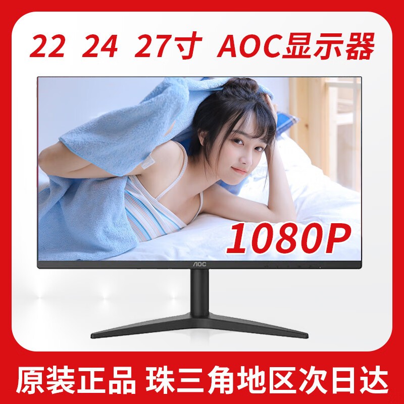 AOC 22B20JHN2