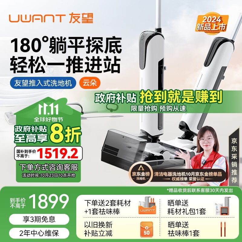 UWANT D100