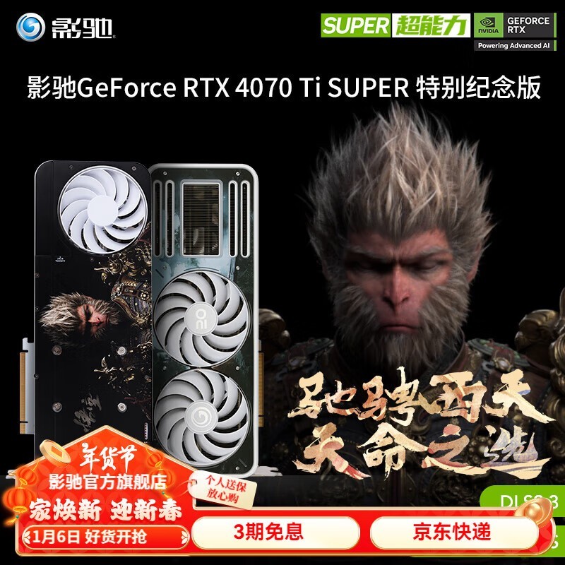 񻰣աرRTX 4070Ti SUPERԿ6299Ԫ