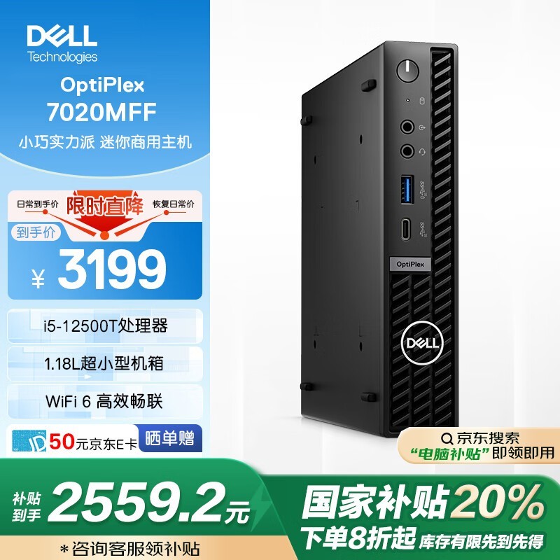 DELL  OptiPlex Micro 7020 ߶ּ2530Ԫ