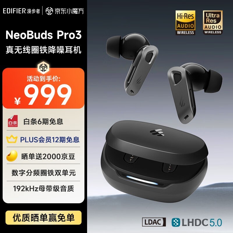 NeoBuds Pro2999Ԫ