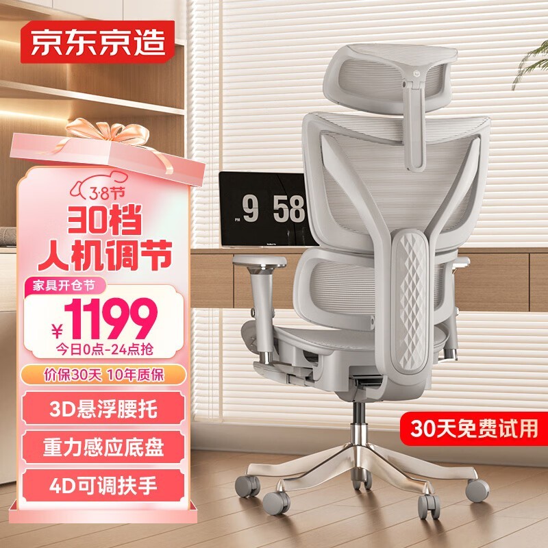 京东京造Z9Elite2代人体工学椅灰带脚踏舒适品质