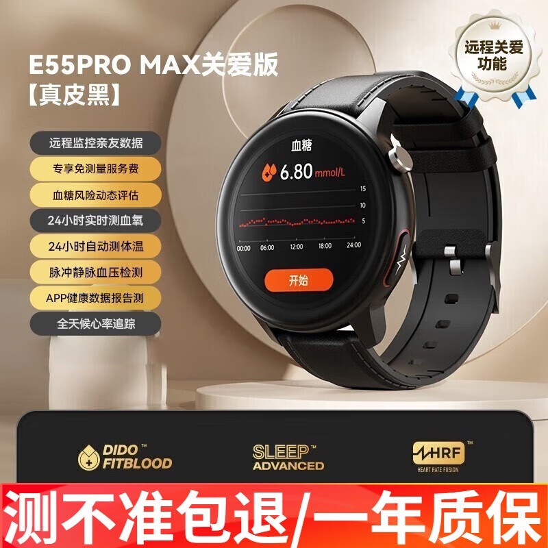 dido E55Pro Max רҵ