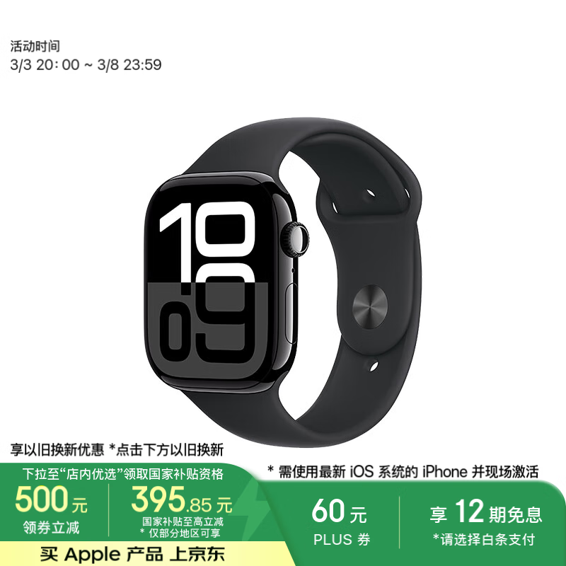 Apple Watch Series 10 GPS46mmھŻ2229Ԫ
