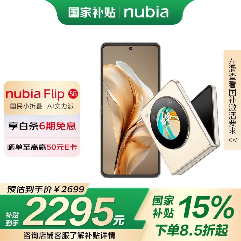 Ŭ Flip(12GB/256GB)