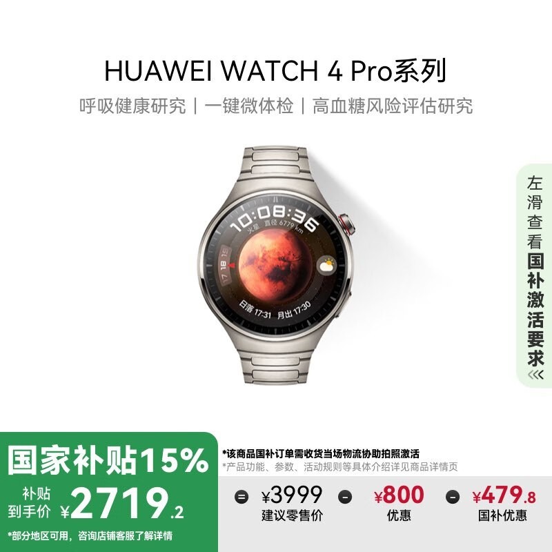 Ϊ Watch 4 Pro ѽ