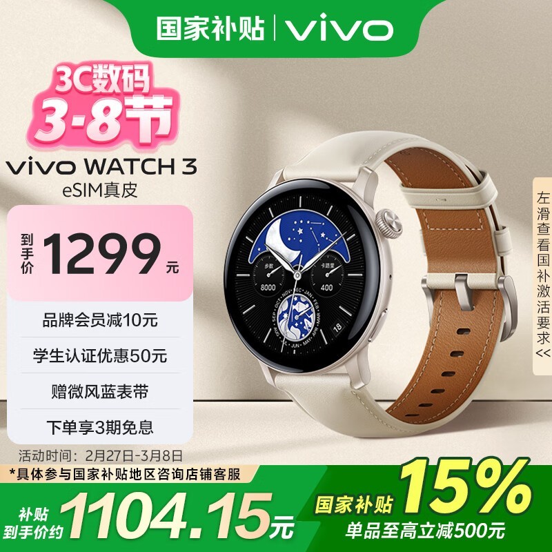 vivo WATCH 3��eSIM��+��Ƥ������