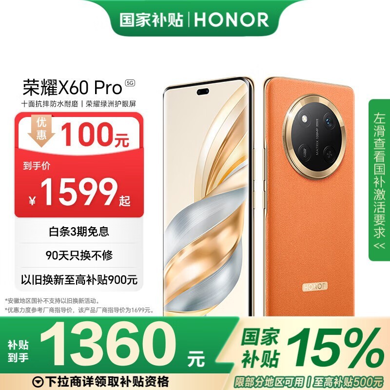 ҫ X60 Pro(8GB/256GB)