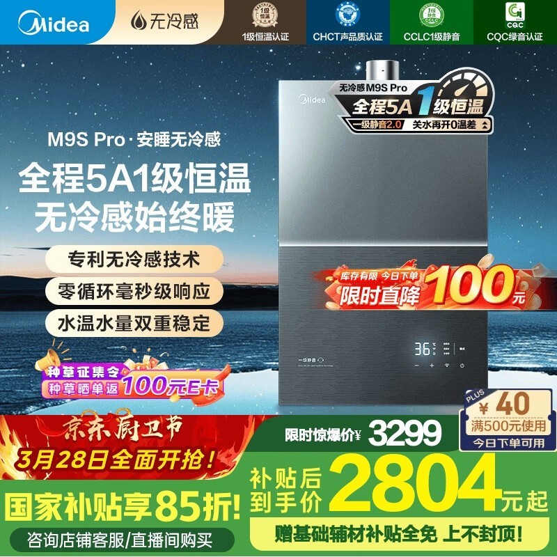 JSQ30-M9S Proȼˮ16L׼ˮ Promo