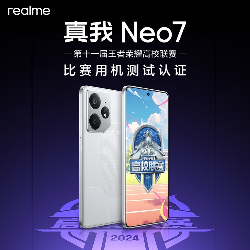 realme Neo7����AI�ֻ������У������Żݵ���1665Ԫ