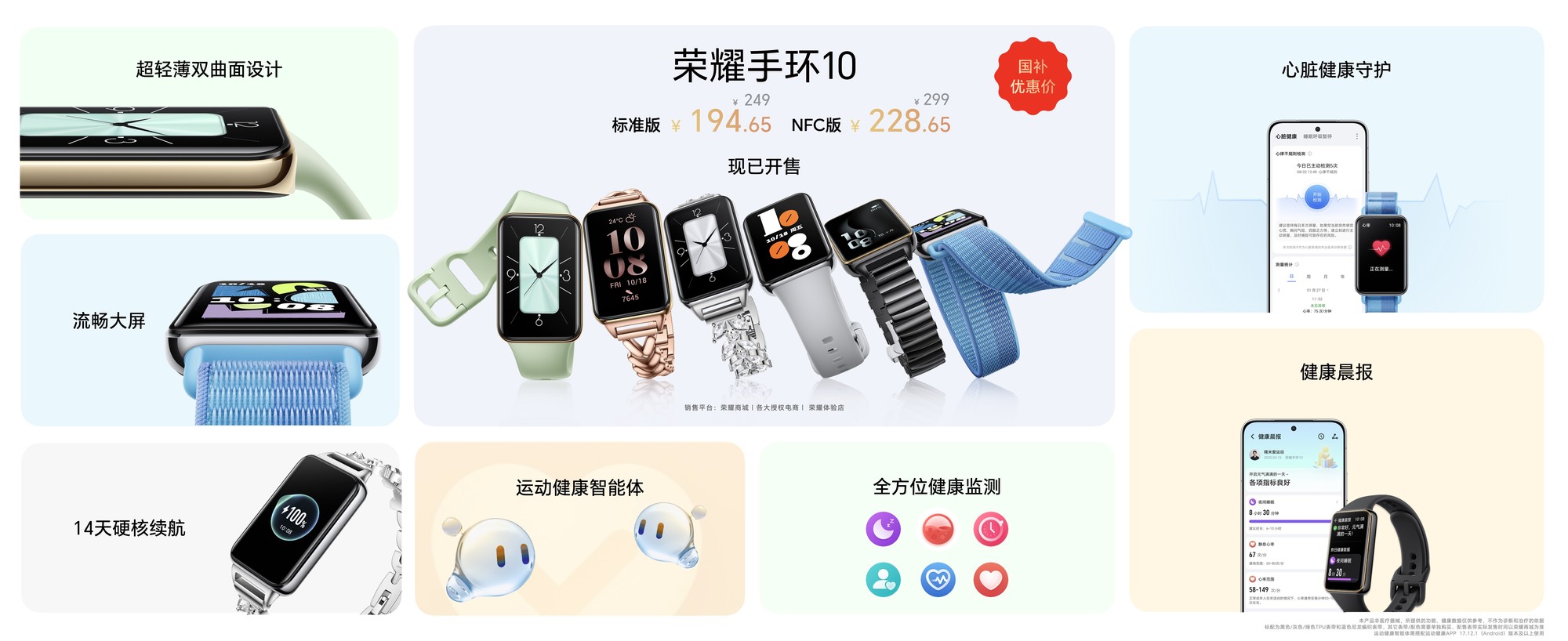 荣耀GT Pro新品发布会汇总：低至3199元起 性能配置“强如开挂”
