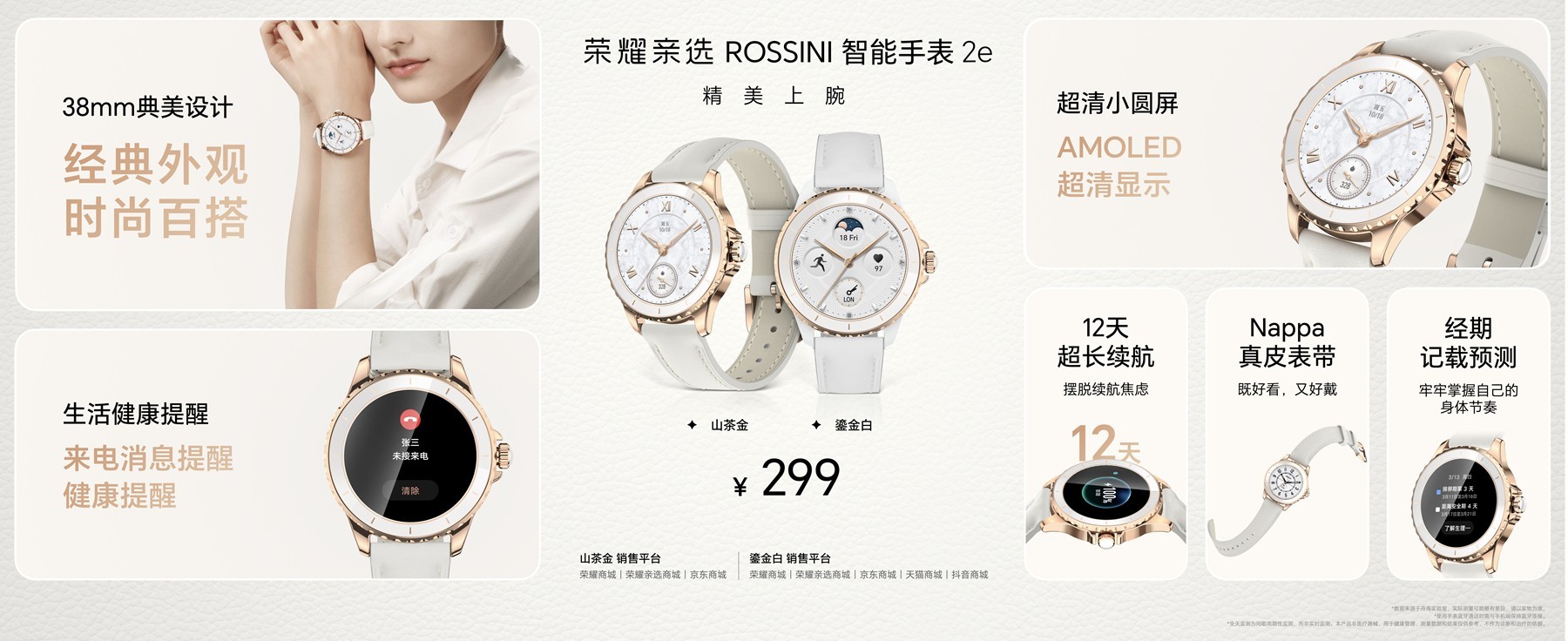 荣耀GT Pro新品发布会汇总：低至3199元起 性能配置“强如开挂”