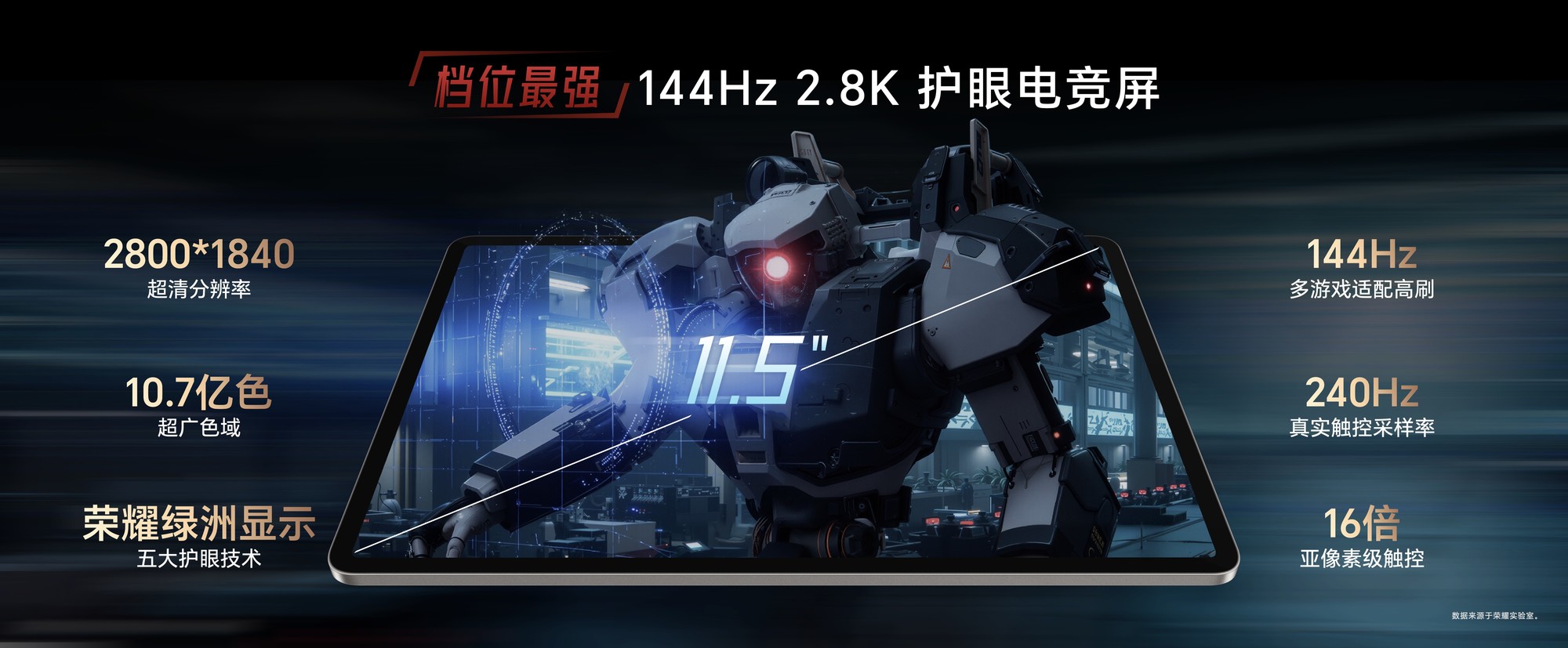 荣耀GT Pro新品发布会汇总：低至3199元起 性能配置“强如开挂”