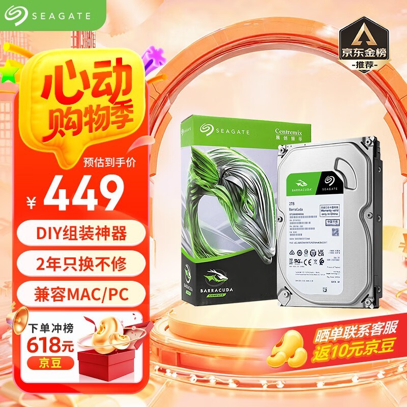 ϣ BarraCuda 2TB 7200ת 256MB SATA3ST2000DM008