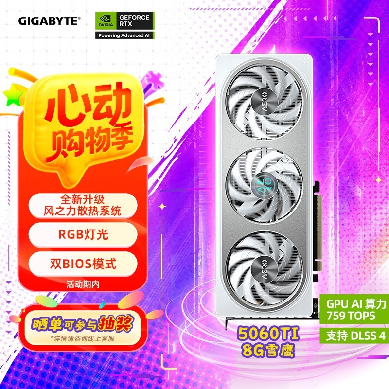 RTX5060TiѩӥԿʱػ3380Ԫ