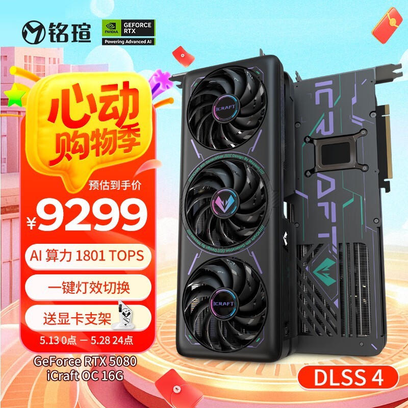 uRTX5080Կʱһ9799Ԫ