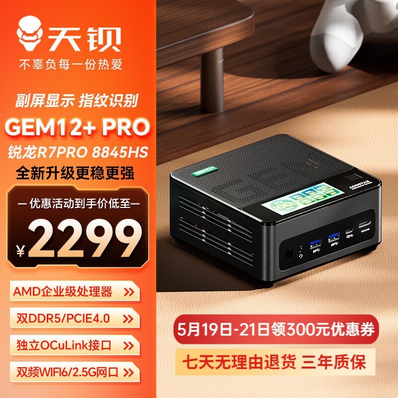 챵GEM12̨ʽʱػ2299Ԫ