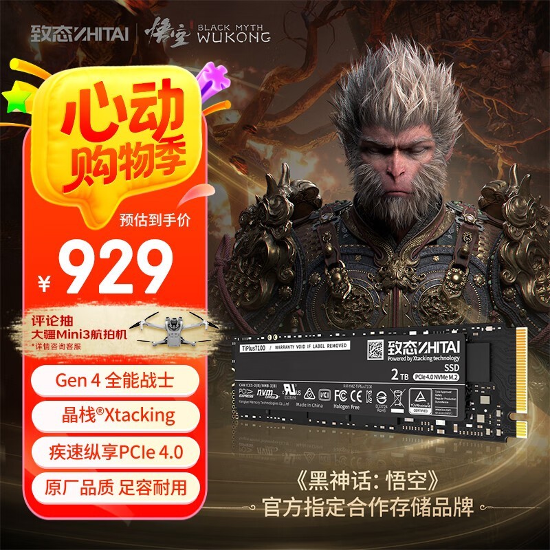 ̬ TiPlus71002TB