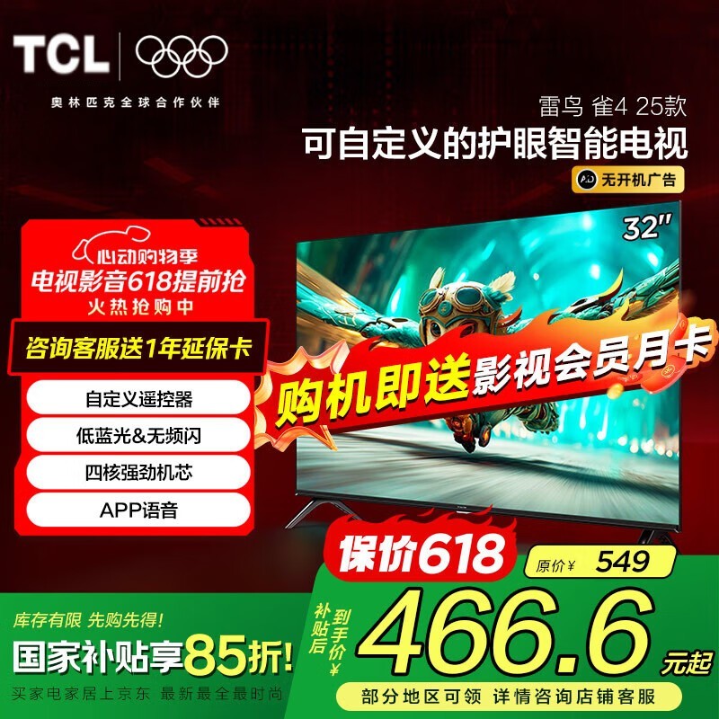 TCL32Ӣܵʱػ464Ԫ