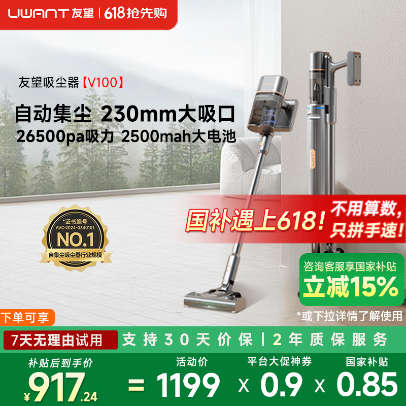 UWANTV100ɫ15%