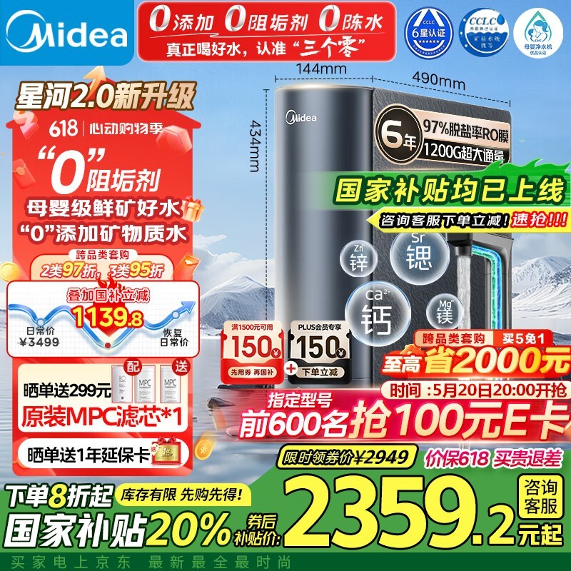 Ǻ2.0ˮ1200Gͨ6RO͸˫ˮ