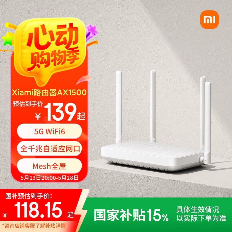 СAX1500˫ƵǧMesh·Wi-Fi6ɫװ