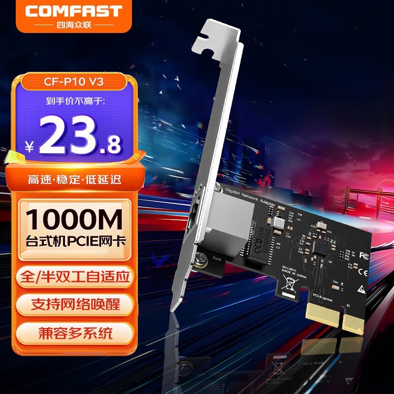 COMFAST P10̨ʽǧʱػ21.8Ԫ