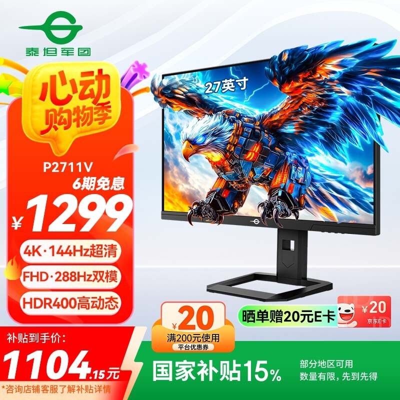 ̩̹P2711Vʾ4K 144Hz
