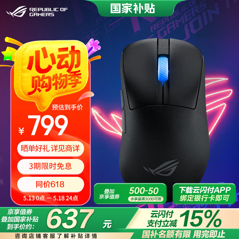 ҹROG2Żݣּ749Ԫ
