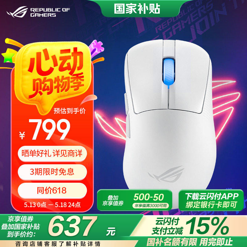 ROG2ACE SpeedNovaģ42000DPIʱػ749Ԫ