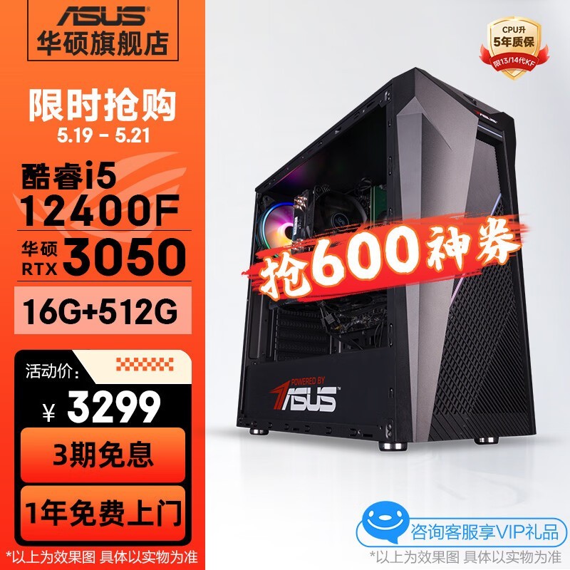 ˶ASUSδ̨ʽ3299