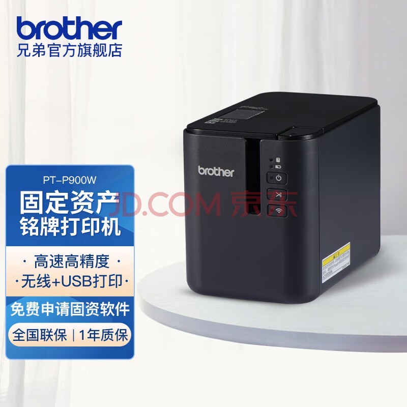 ֵܣbrotherǩPT-P900Wɽ̶ʲǩӡ칫ʲ粼߱ǩ USB+ߴӡ PT-P900W䣬+ӡ