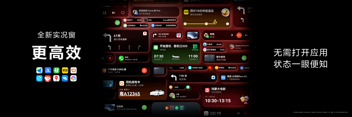 ׿HarmonyOS5.1ֻΪPura80ϵз̬ȫԾ