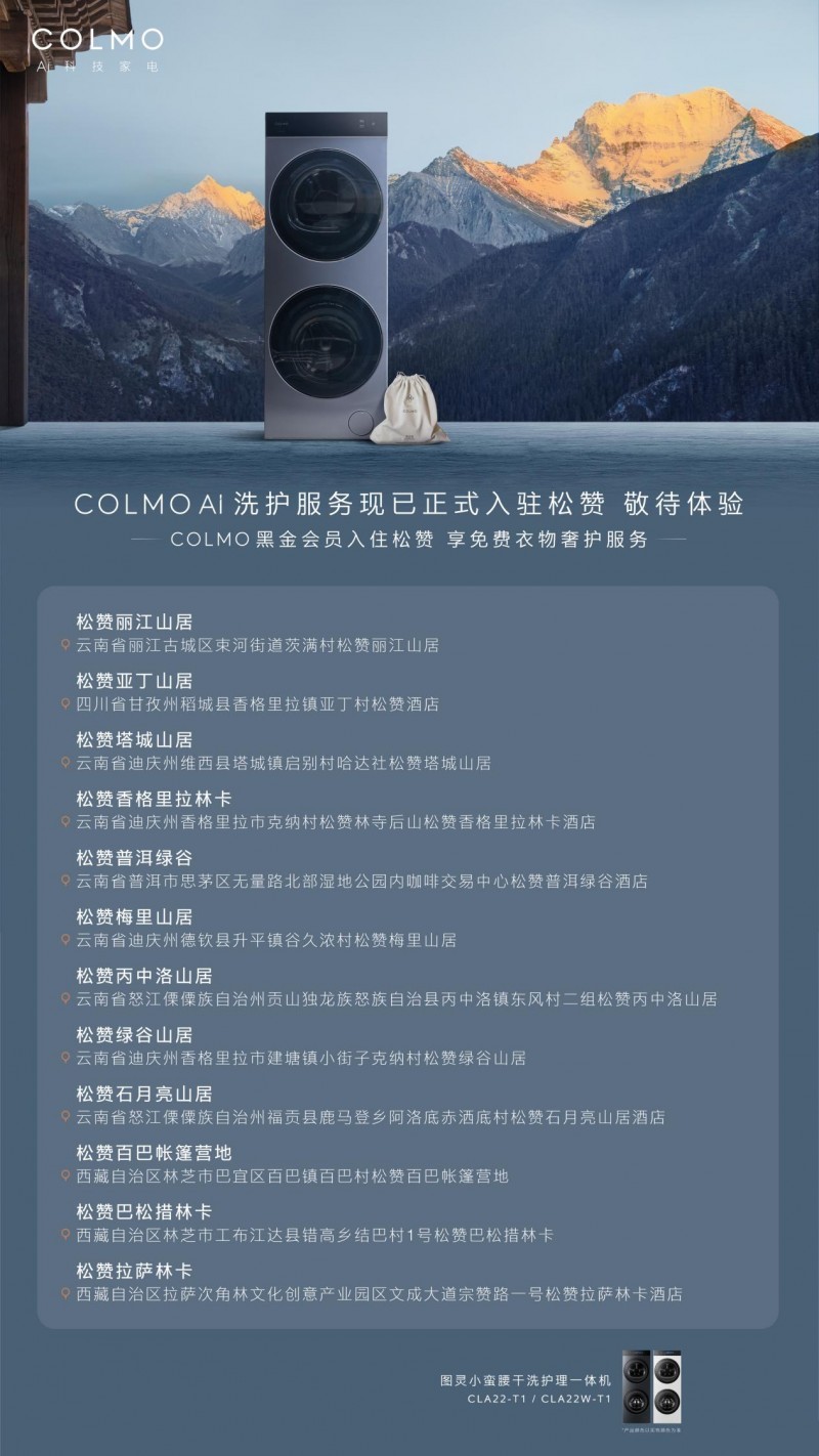 COLMO޼ǩЭAIƼɽ·ʽ