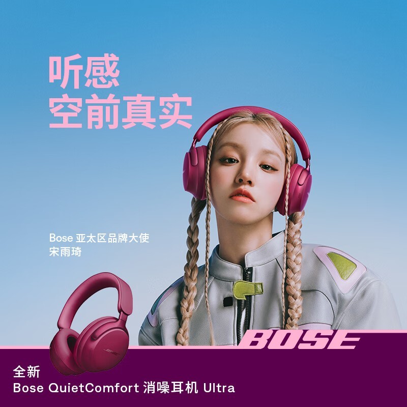 BOSE QuietComfort  Ultra ʱػ1617Ԫ