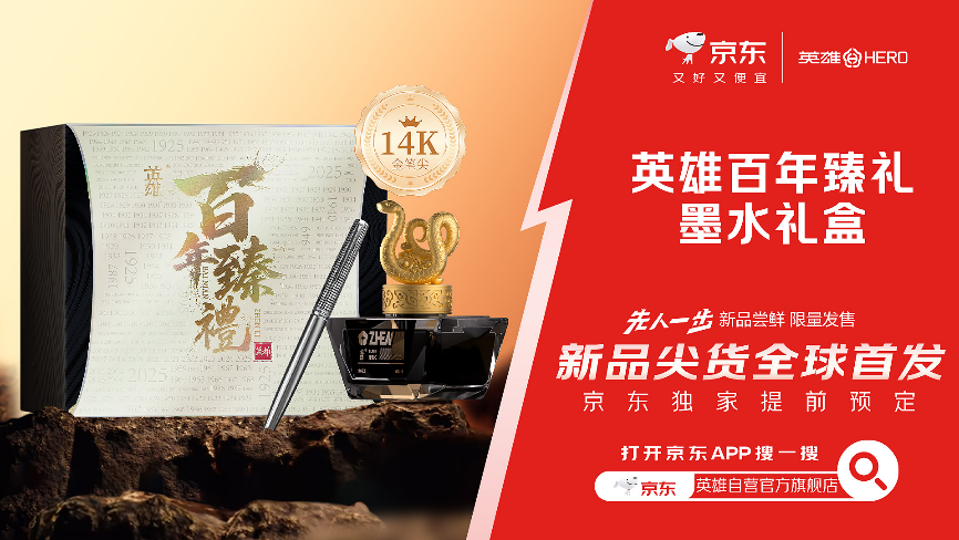 ������Ӣ�۴��ս�Ժ��� Ӣ�۰�������īˮ����ھ�������һ������