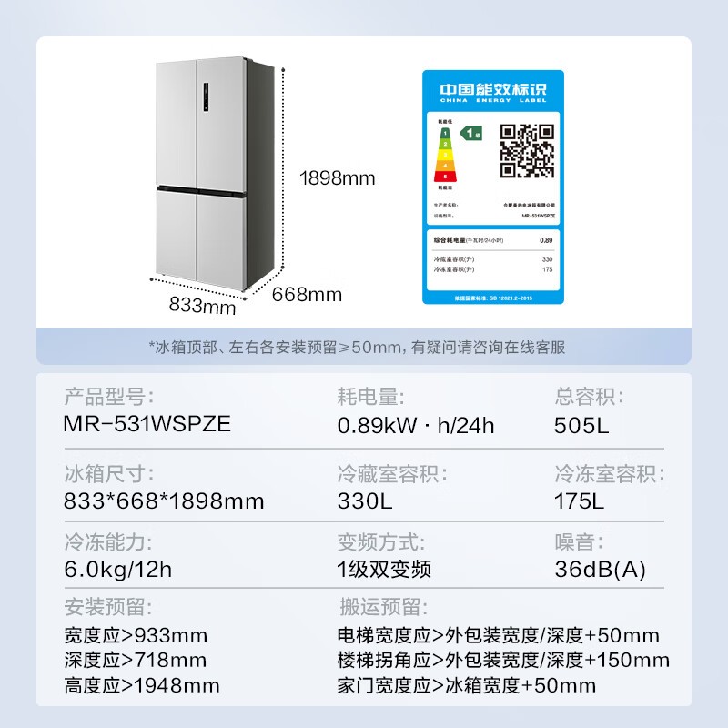 美的505L风冷十字冰箱苍穹灰限时特惠1601元