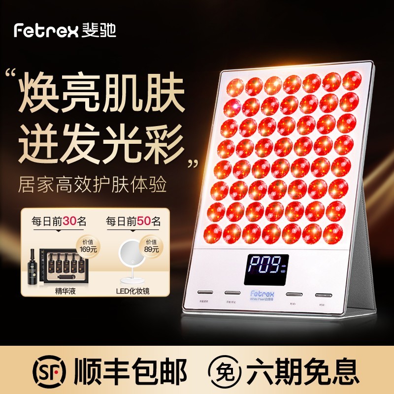 斐驰Fetrex白珍珠大排灯天猫优惠价1427元