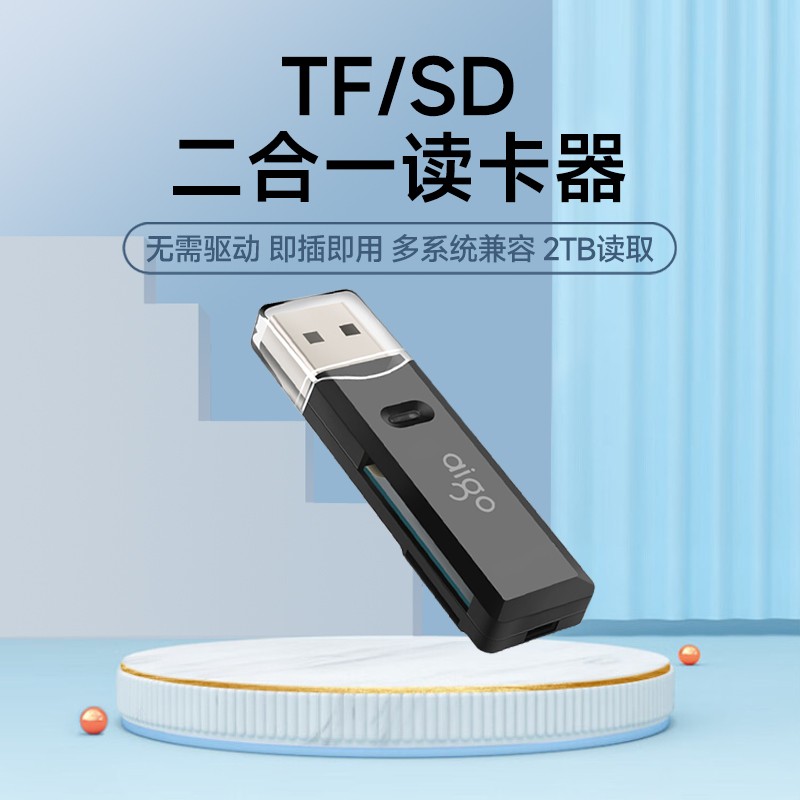 爱国者读卡器多功能,原价9.89到手9.81