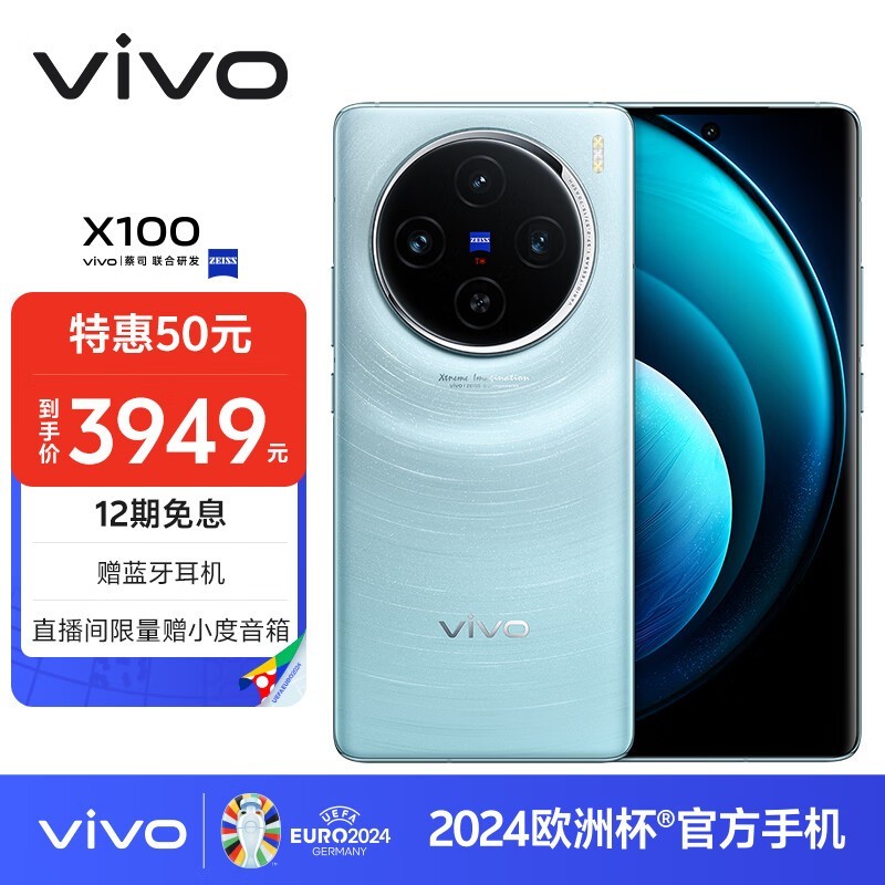 vivo X10012GB/256GB