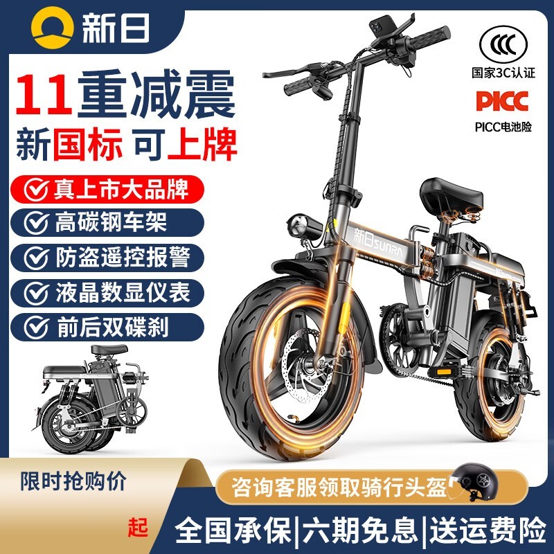  [No slow hand] 180 km endurance Xinri electric noble version only sells for 1699 yuan