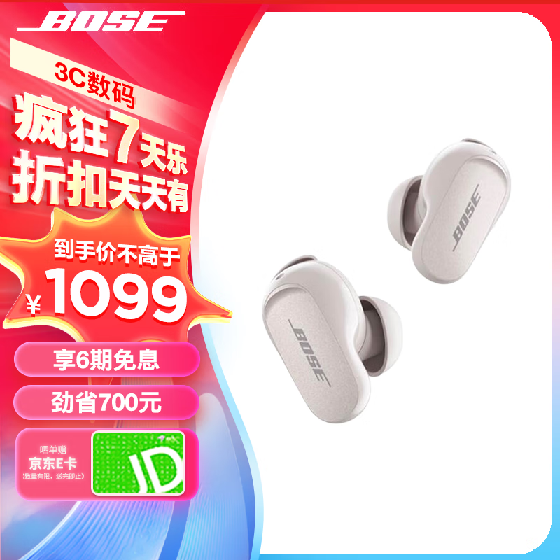 ޡ٣BOSE QuietComfort Earbuds ll1094Ԫ
