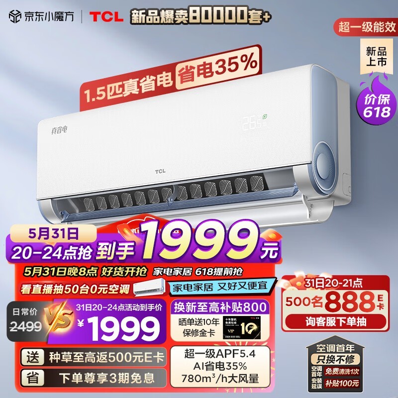 TCL  KFR-35GW/RV2Ea+B1